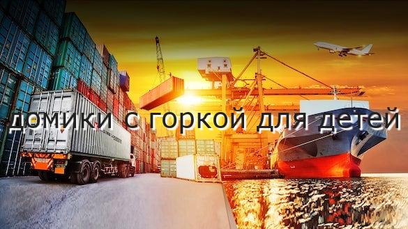 домики с горкой для детей