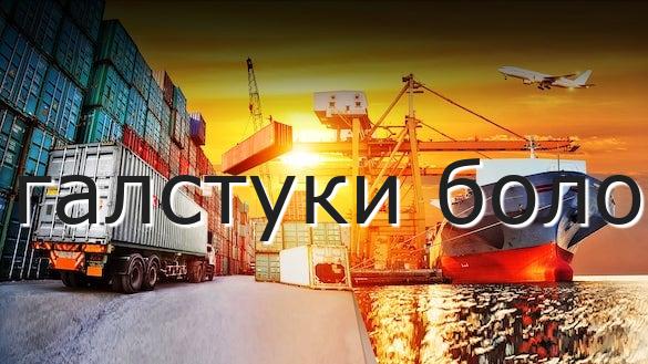 галстуки боло