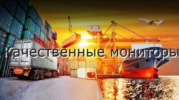 Качественные мониторы