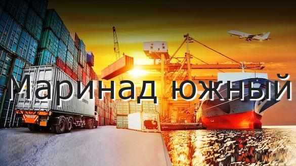 Маринад южный
