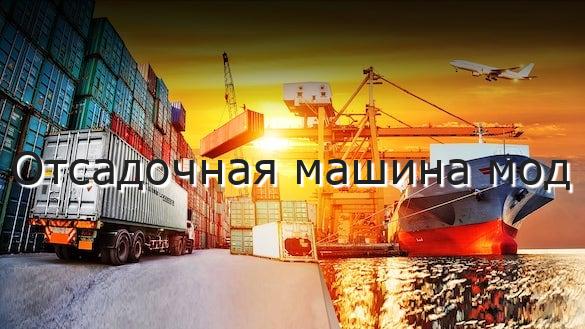 Отсадочная машина мод