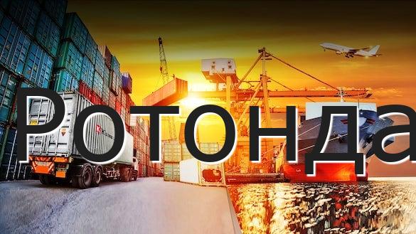 Ротонда