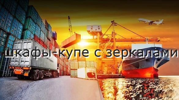 шкафы-купе с зеркалами