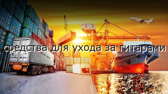 средства для ухода за гитарами