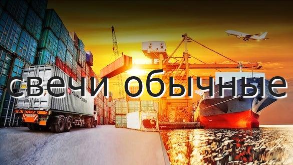 свечи обычные