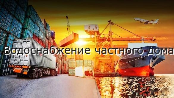 Водоснабжение частного дома